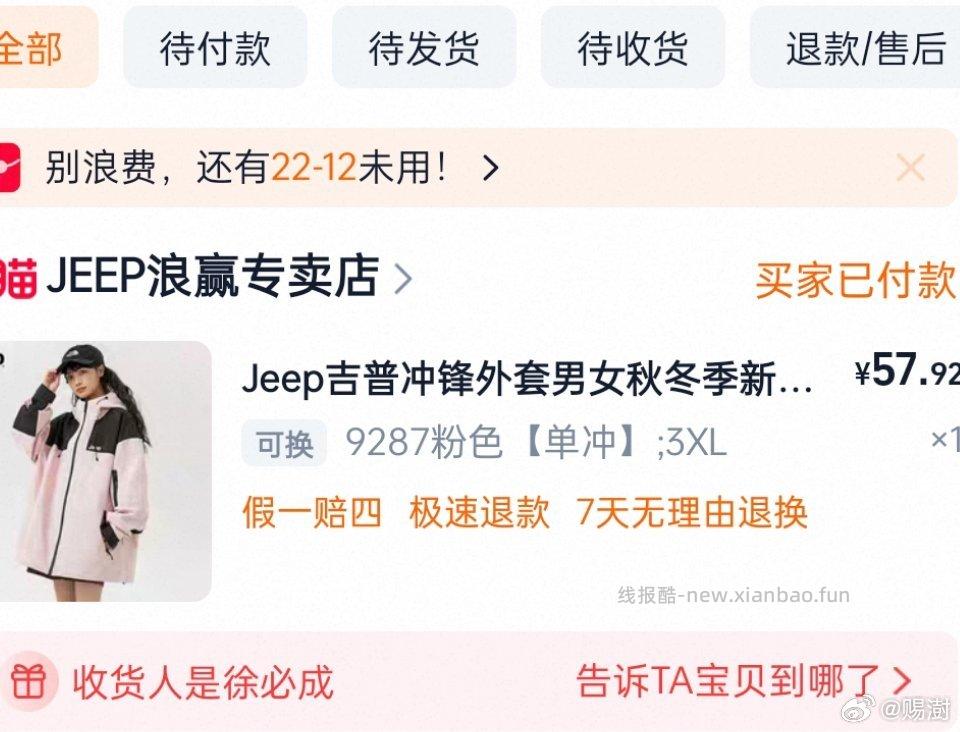 这个咋样18到手39左右 - 线报酷