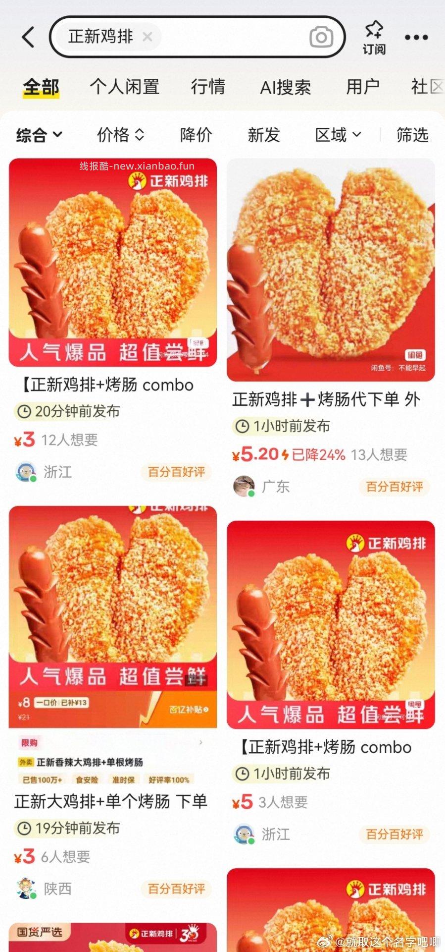 Jd那个bug可以直接去买代下单的好便宜啊。一定要收餐了没问题再点确认收货 - 线报酷