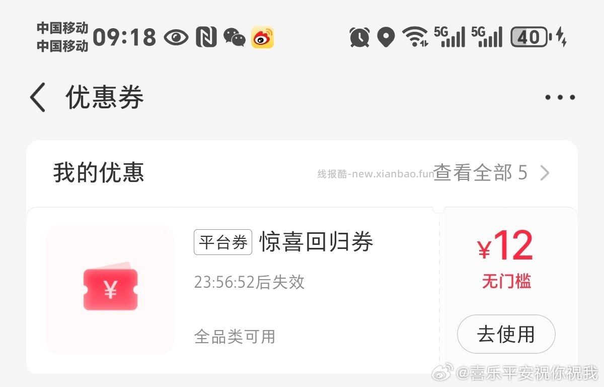 试试xhs市集点进去弹了一个 - 线报酷