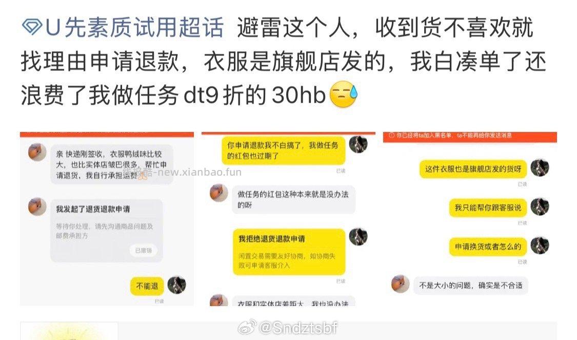 发不出来 - 线报酷