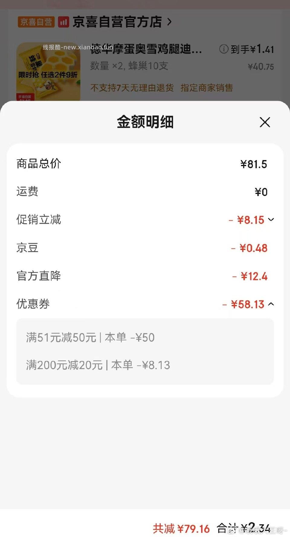 学生号 - 线报酷