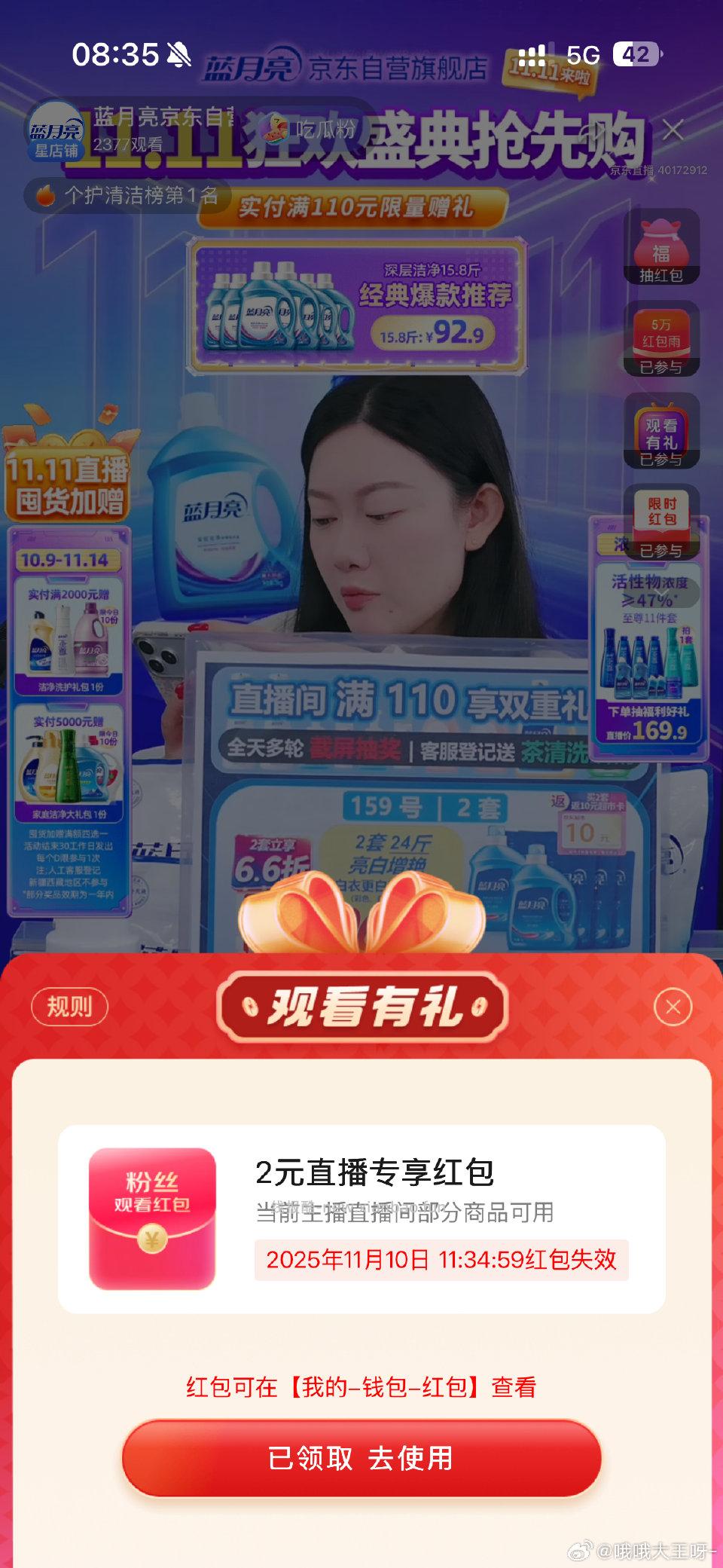 lyl有观看2可叠加凌晨领的 - 线报酷