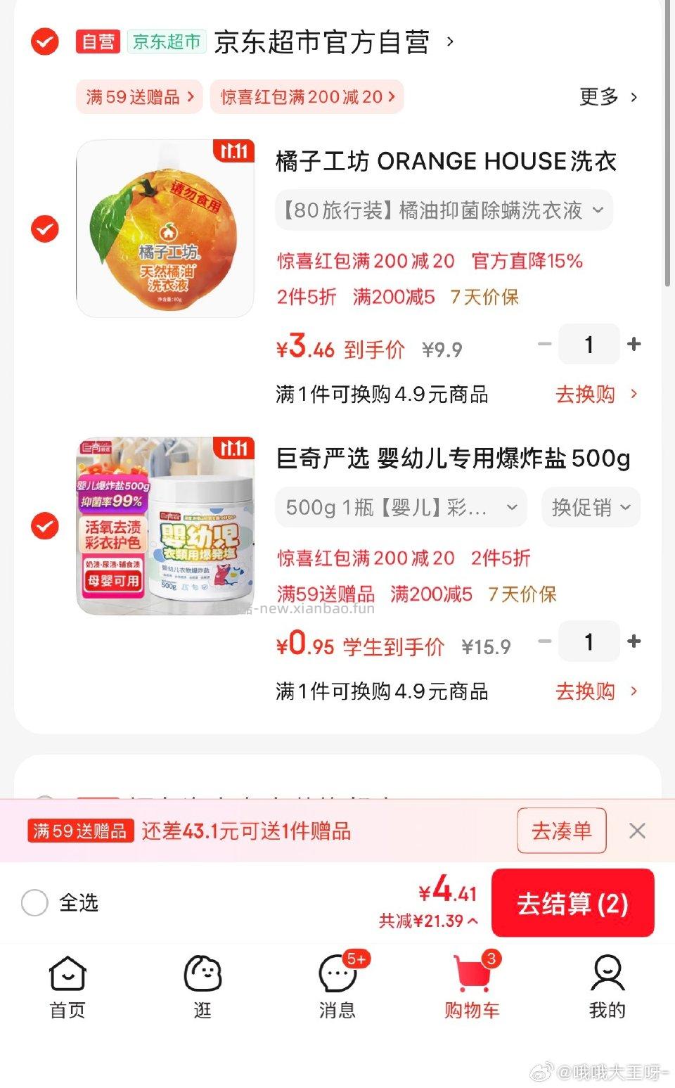 爆炸盐 - 线报酷