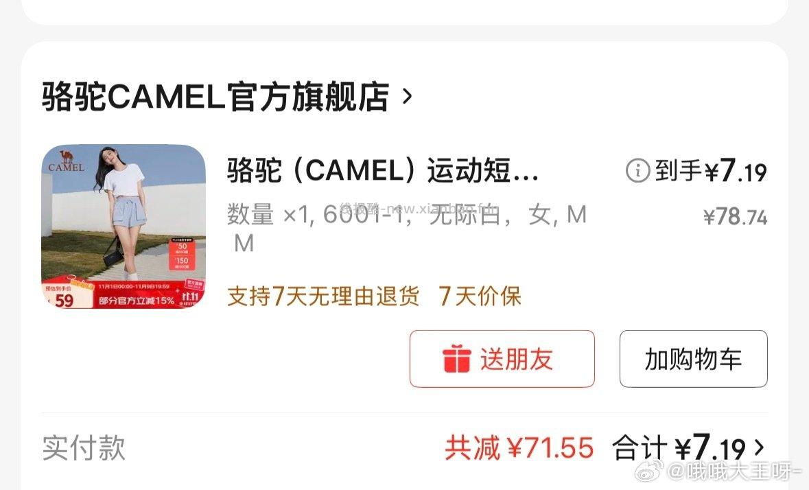 lt弹40可以直接买只用了九折劵 - 线报酷