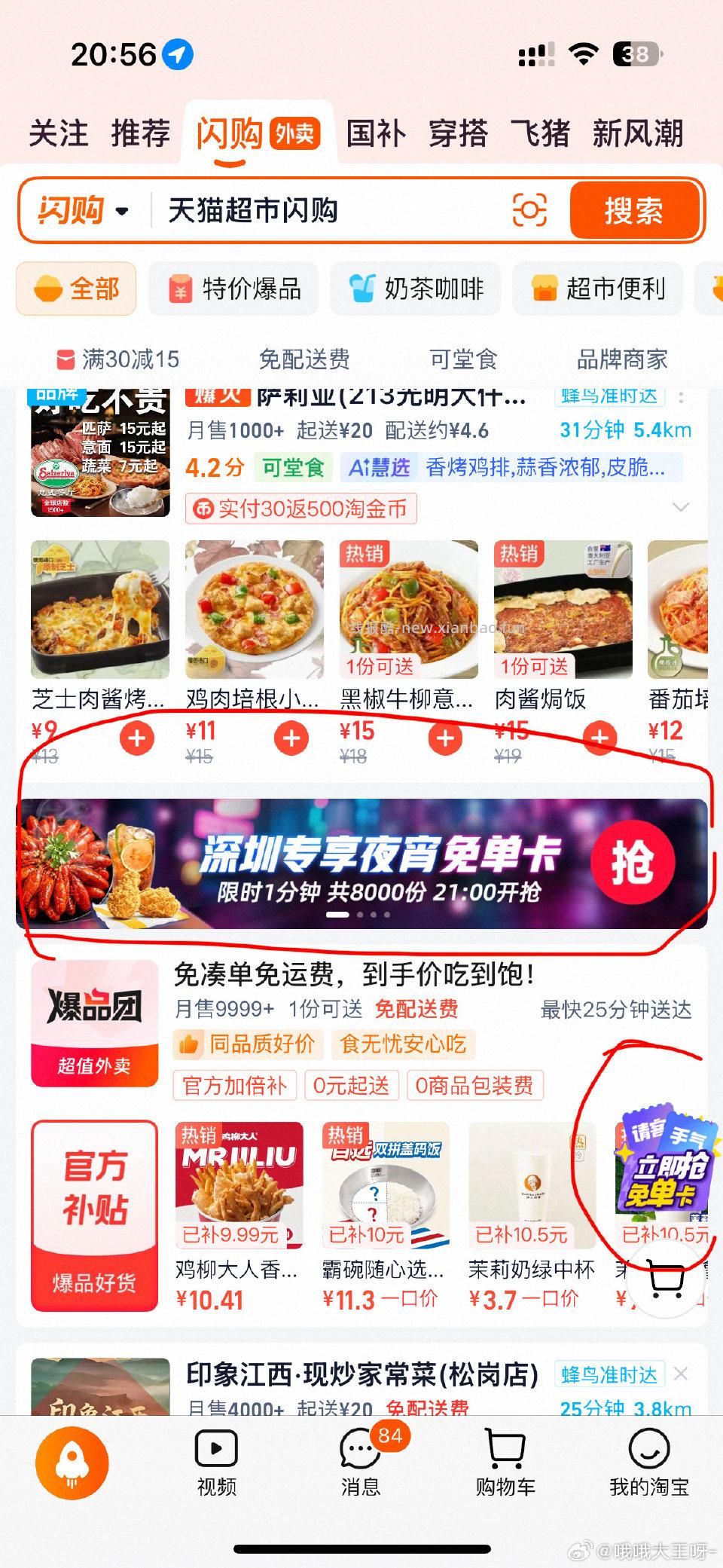 sz的9.🉑抽很好中 - 线报酷