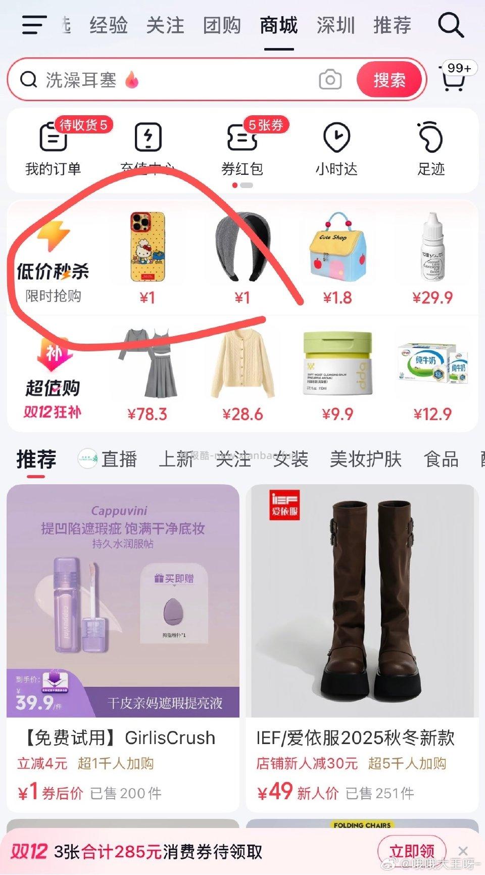 dy这里进去会弹无门槛无门槛看号 - 线报酷