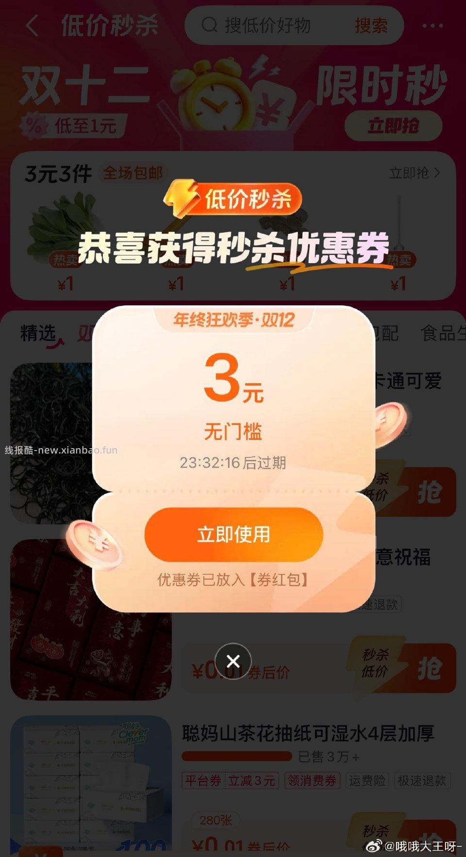 dy这里进去会弹无门槛无门槛看号 - 线报酷