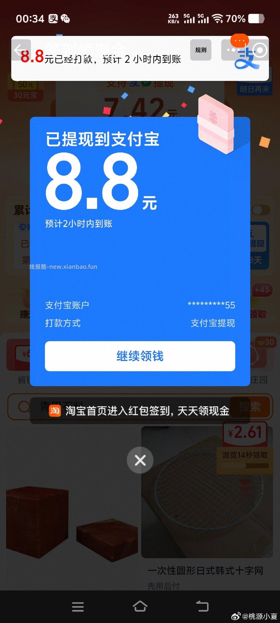 有可以试试 - 线报酷