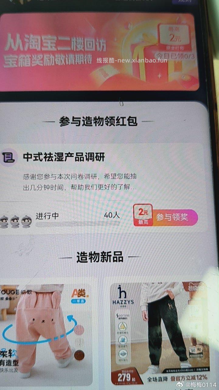 yjwd祛湿产品 - 线报酷