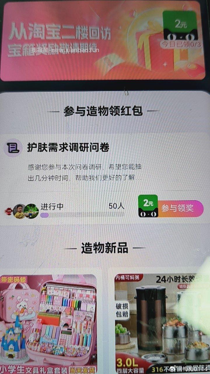 ywd护肤 - 线报酷