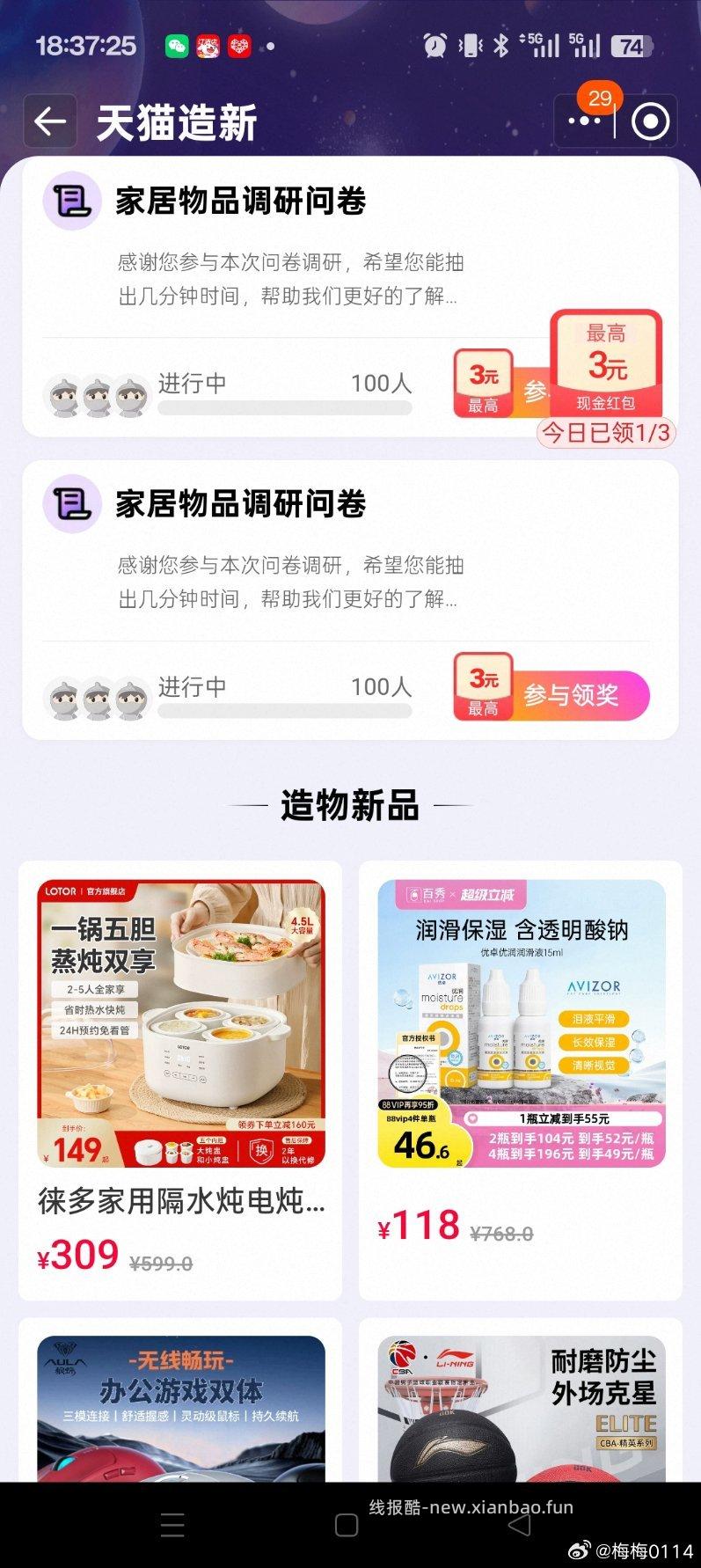 yjwd家居 - 线报酷