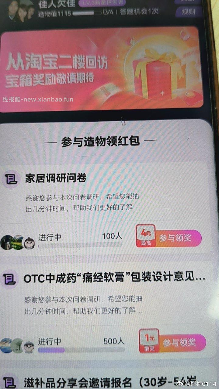 yjwd家居100人 - 线报酷