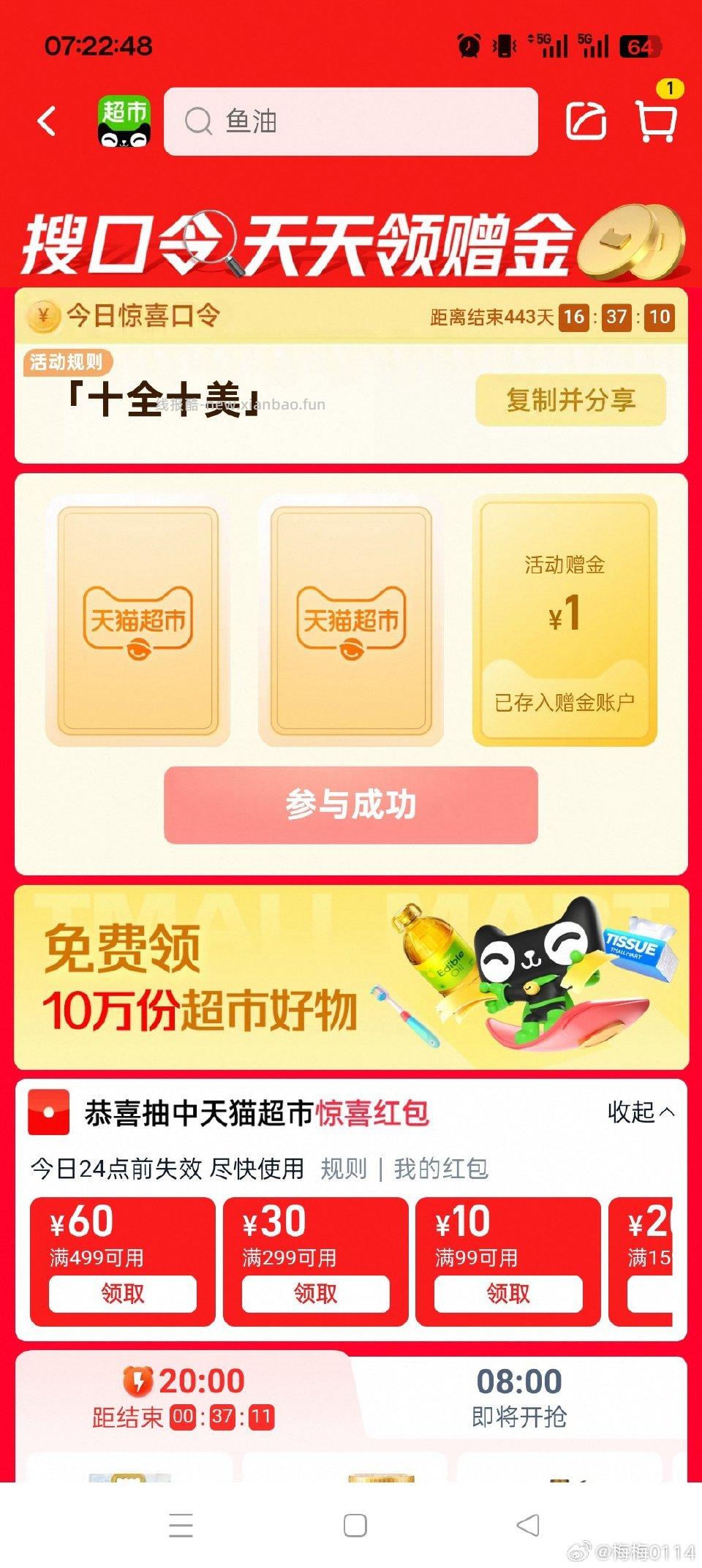 十全十美现在是1求稳的快去 - 线报酷