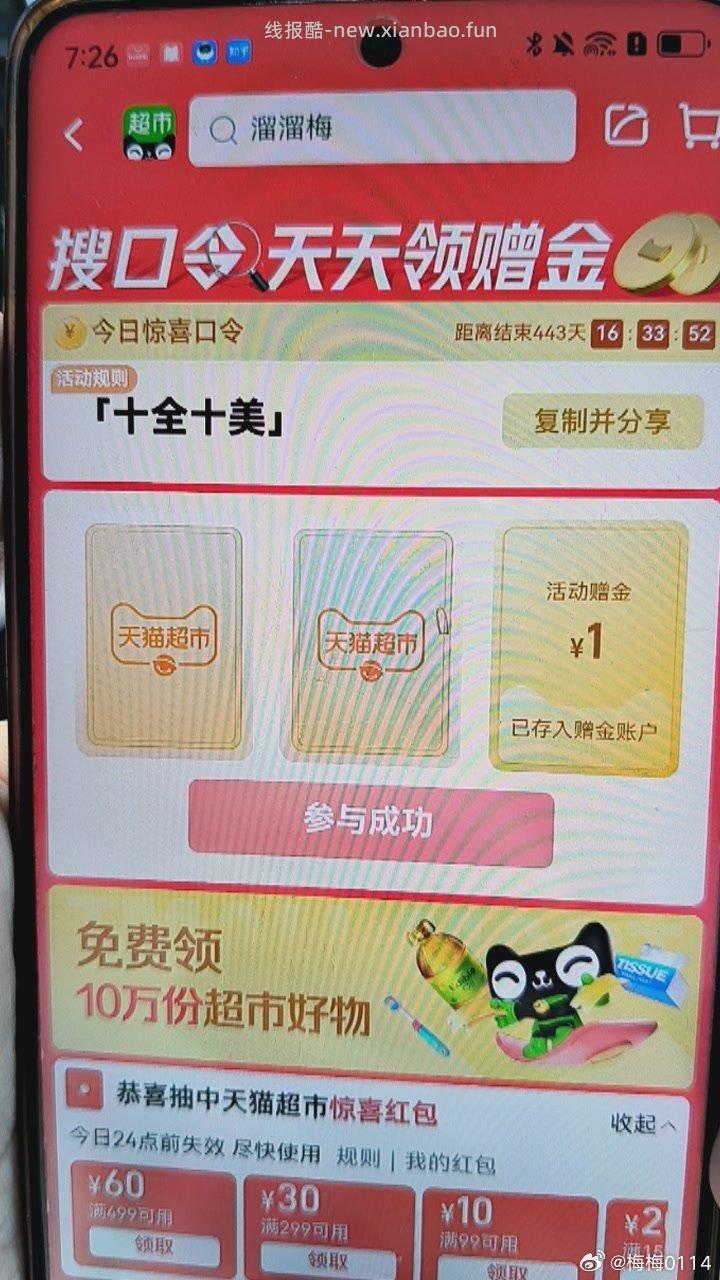 十全十美现在是1求稳的快去 - 线报酷