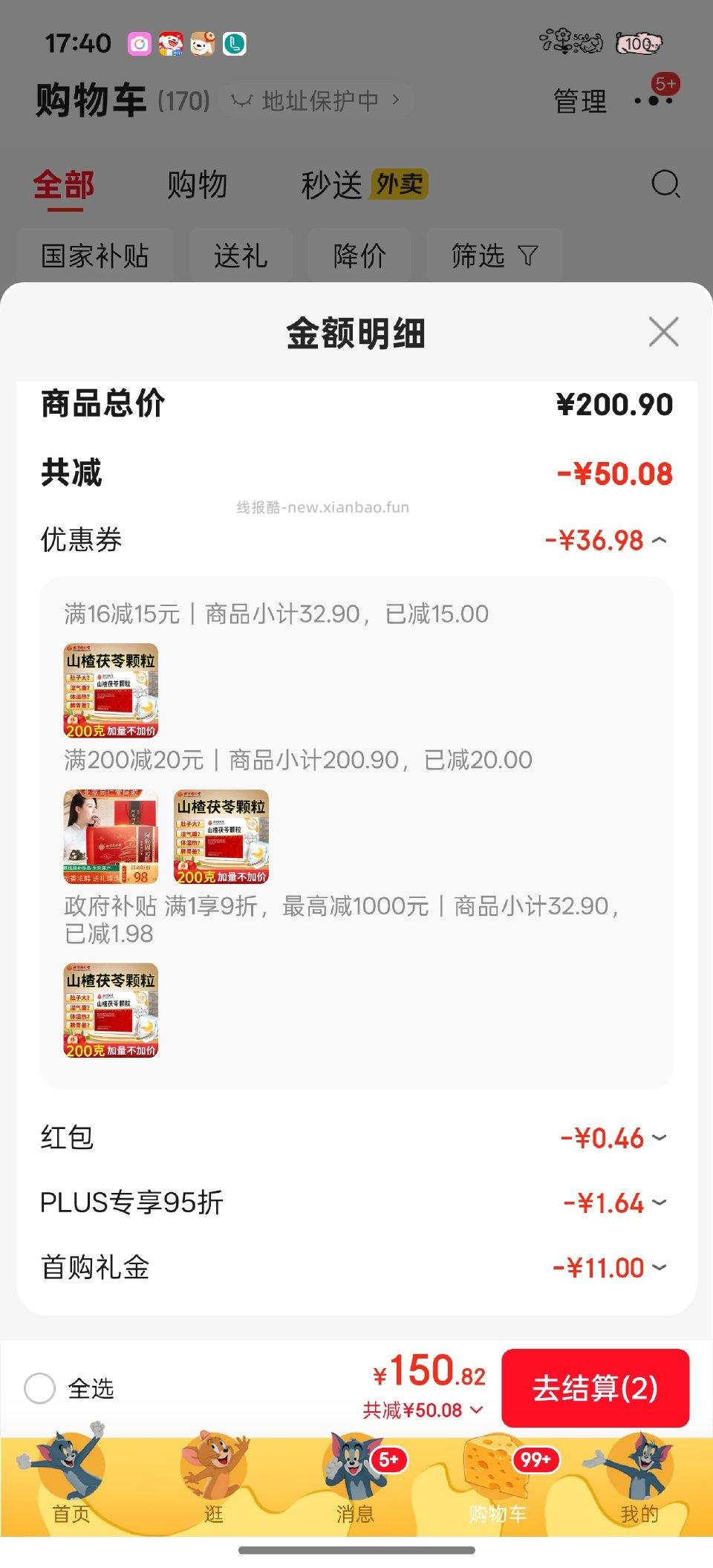 有劵的话可以去16-15里挑挑 - 线报酷