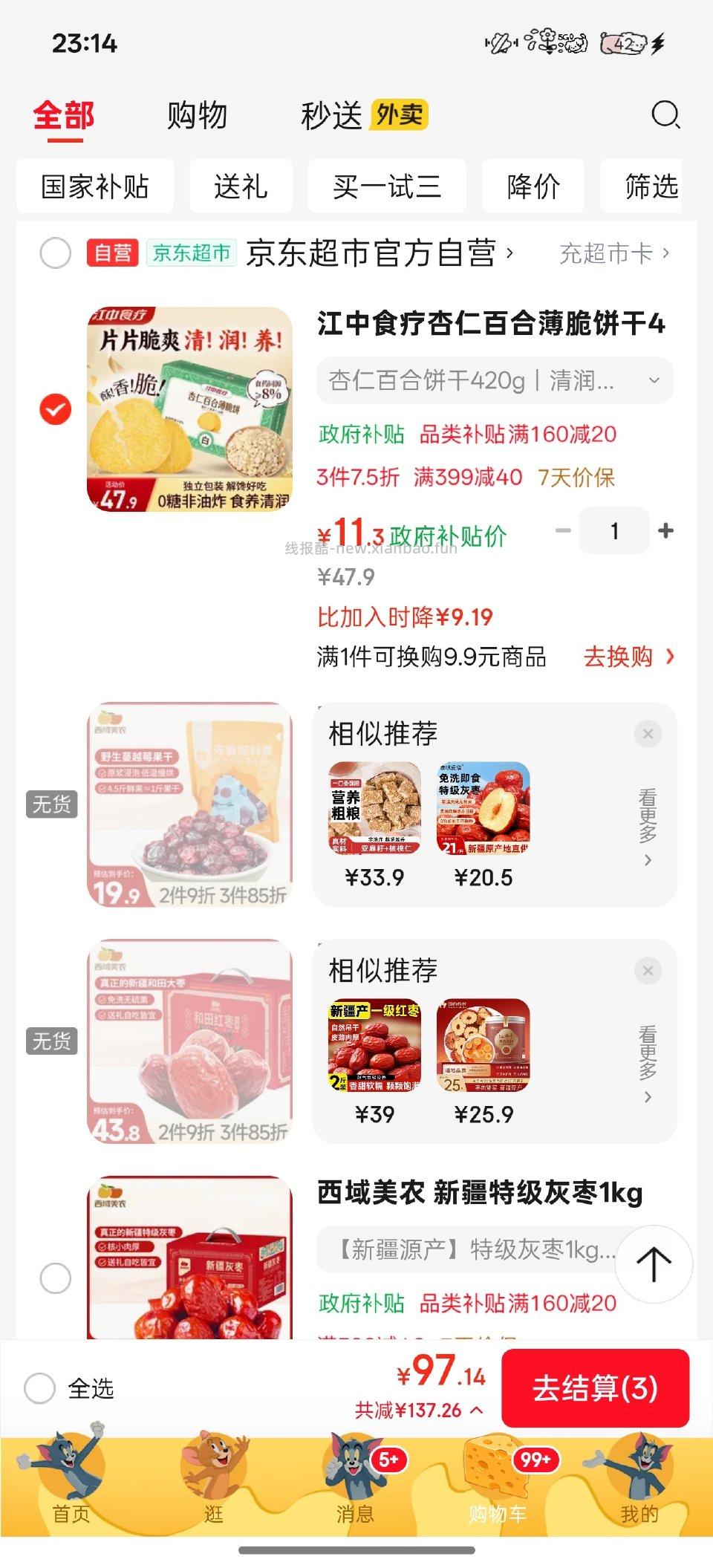 需要16-15 - 线报酷