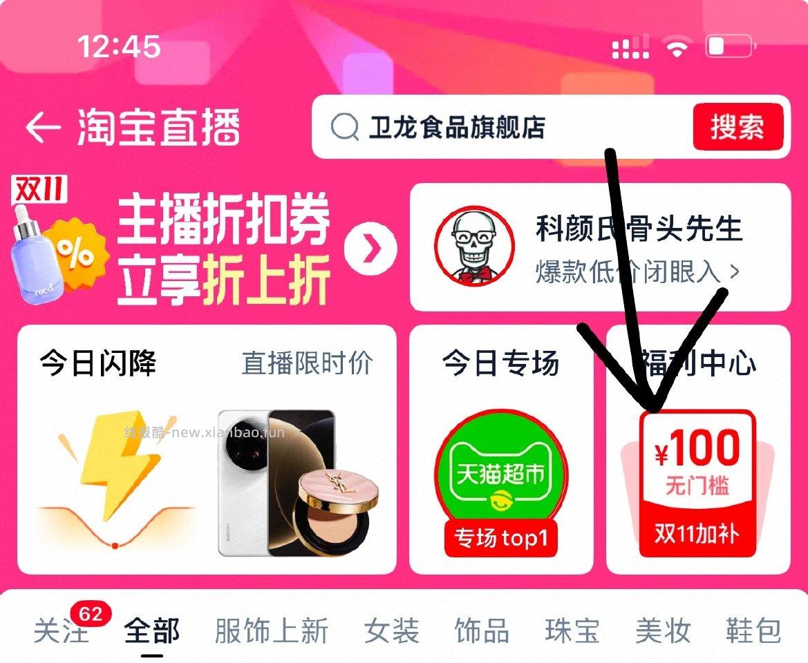 tb看看8.8不是新人zbj2-2昨天也有可以叠加使用尾//款可用有效时间12h - 线报酷