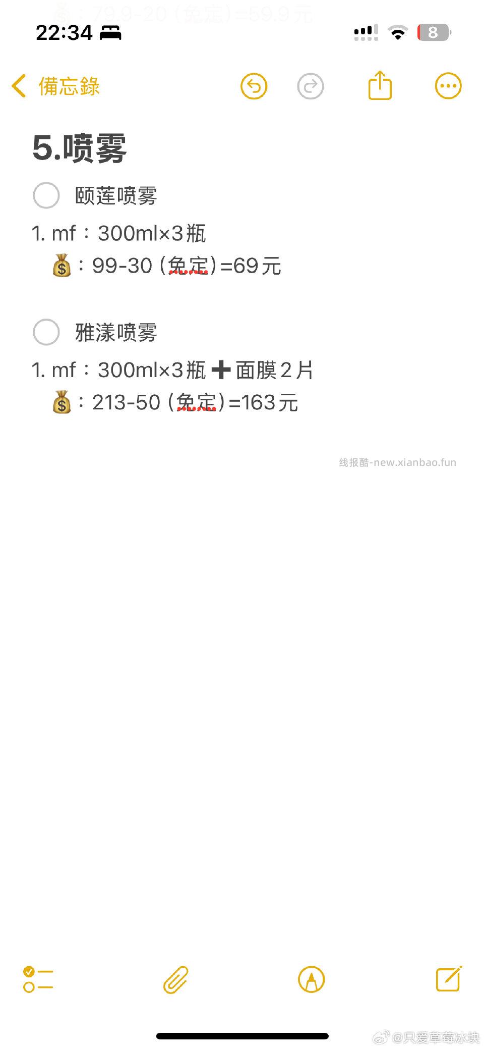 olay喷雾洗发水因为是我自己总结的可能会有错误大家自辨 - 线报酷