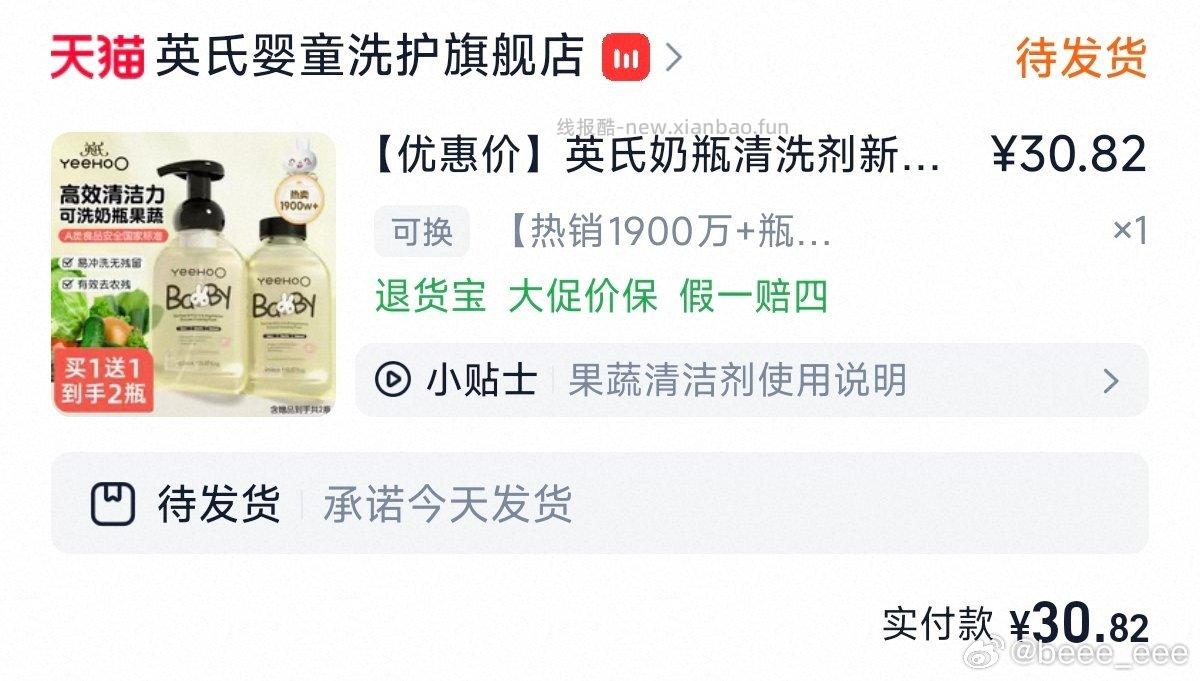 洗奶瓶qdf7饭11到手10两瓶 - 线报酷