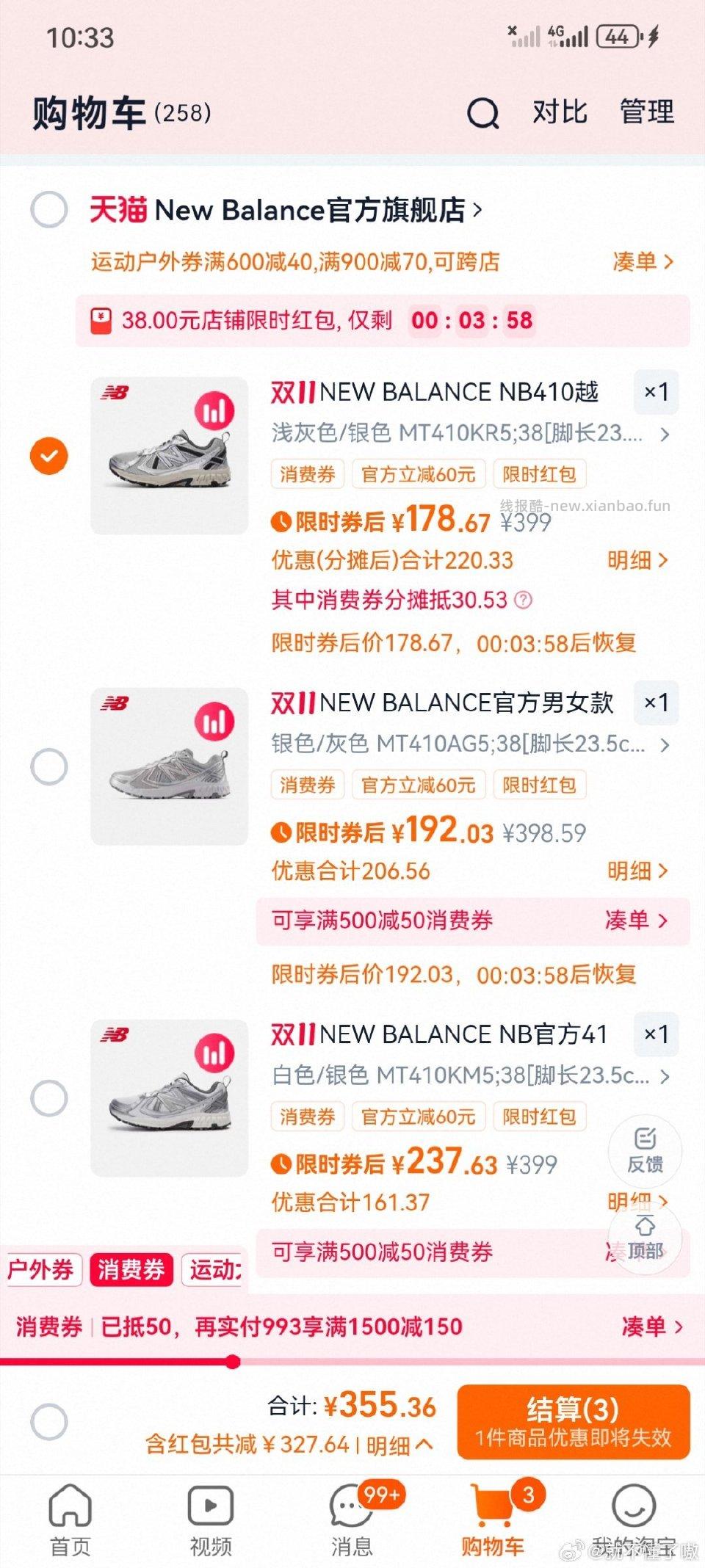 nb410刚需价领tlj弹限时38过tjb凑消费q运动q8170差不多 - 线报酷