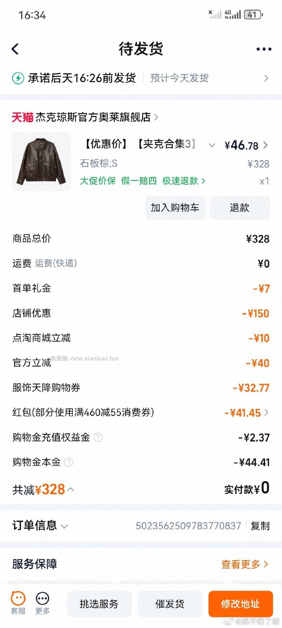 这个姐妹的还可以买黑色有棕色有部分尺码有货限时17dt10凑消费⭕460-55 - 线报酷