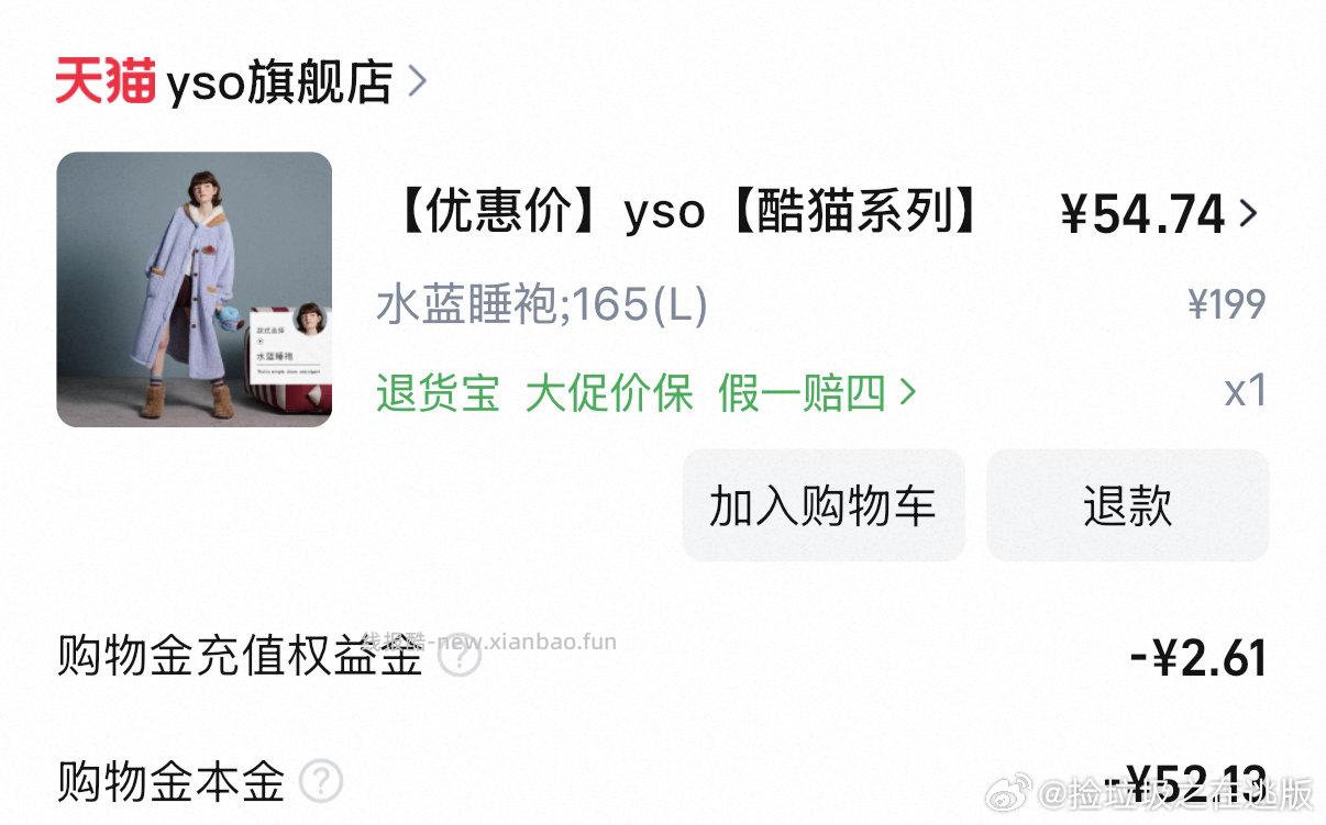 刚需的果壳睡袍 - 线报酷