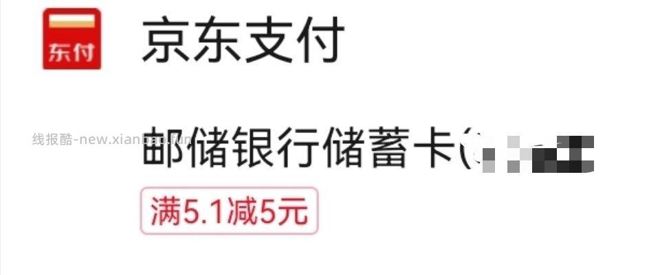连着三天买盼盼都有yhk支付立减5我昨天买的法丽兹今天不支持了但是盼盼还支持立减 - 线报酷