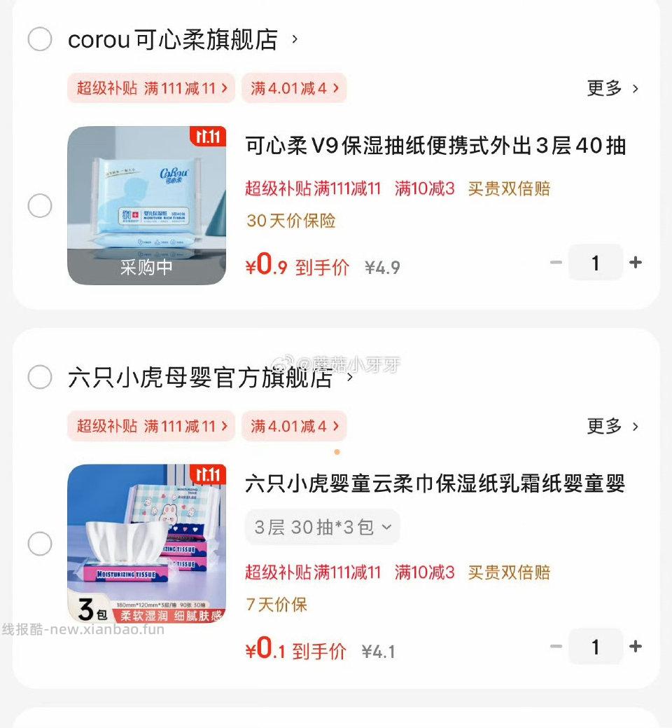 乳霜纸 微博正文 ​​​ - 线报酷