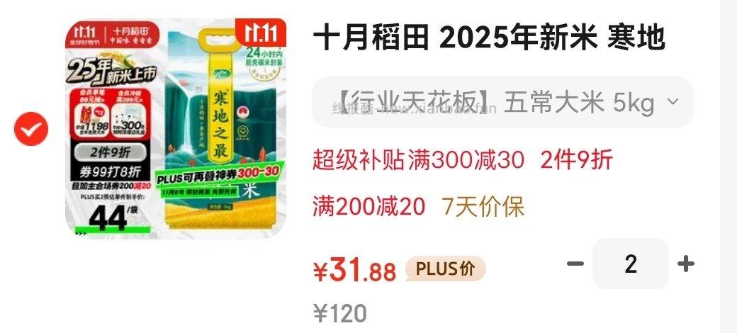 寒地之最想知道哪款最好吃 - 线报酷