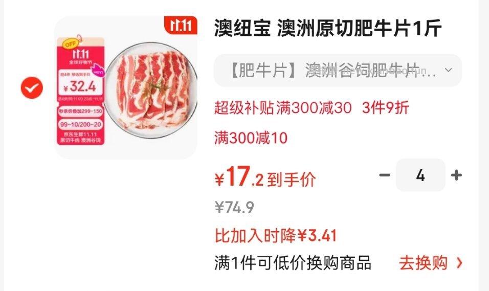 澳纽宝肥牛 - 线报酷