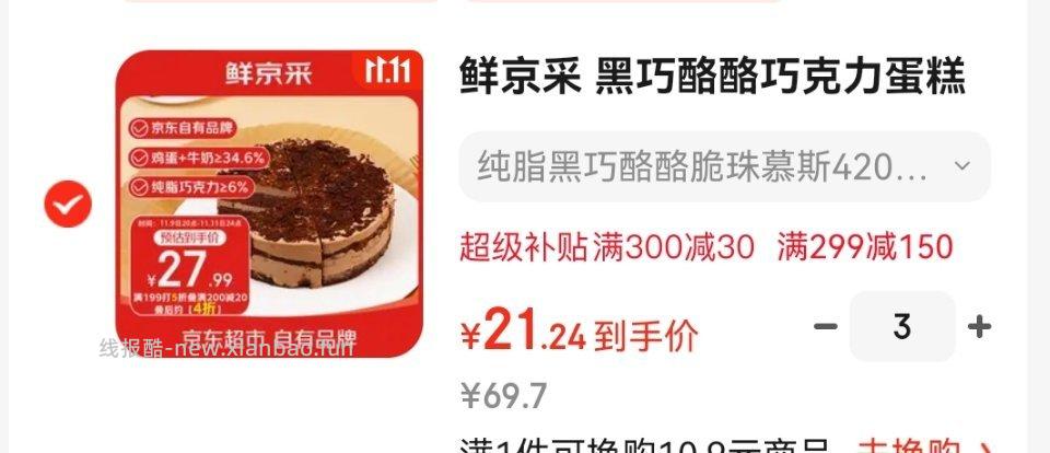 黑巧需金色传说300-30 - 线报酷