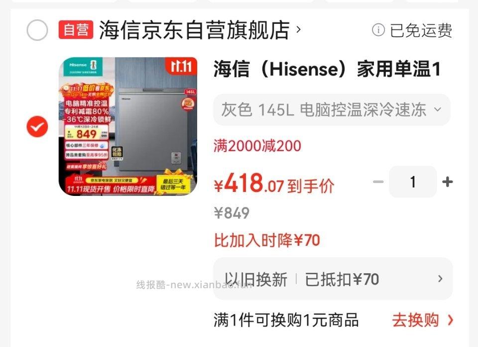 冰柜不知道划不划算 - 线报酷