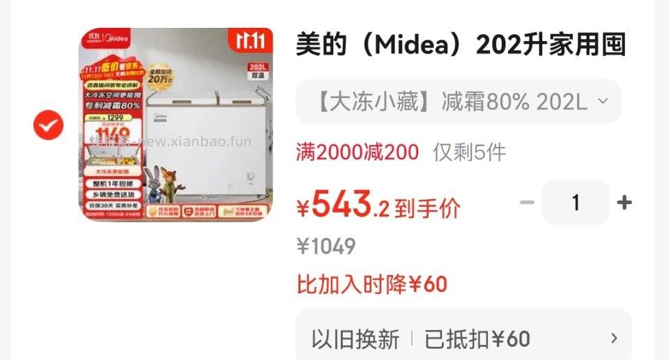 凑了一堆刚需冰柜不是好价。姐妹们以后蹲到好价冰柜的时候可以拿来做个对比 - 线报酷
