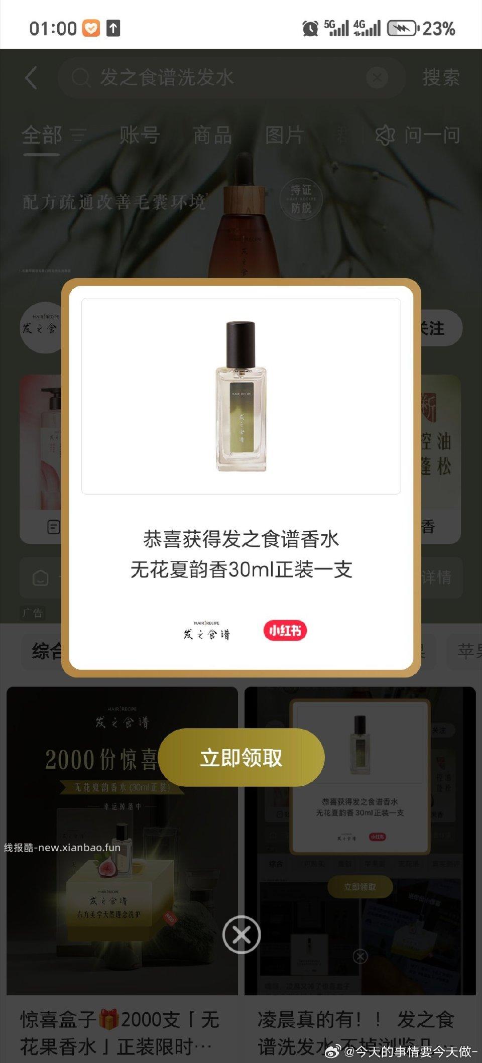 分享图片 - 线报酷