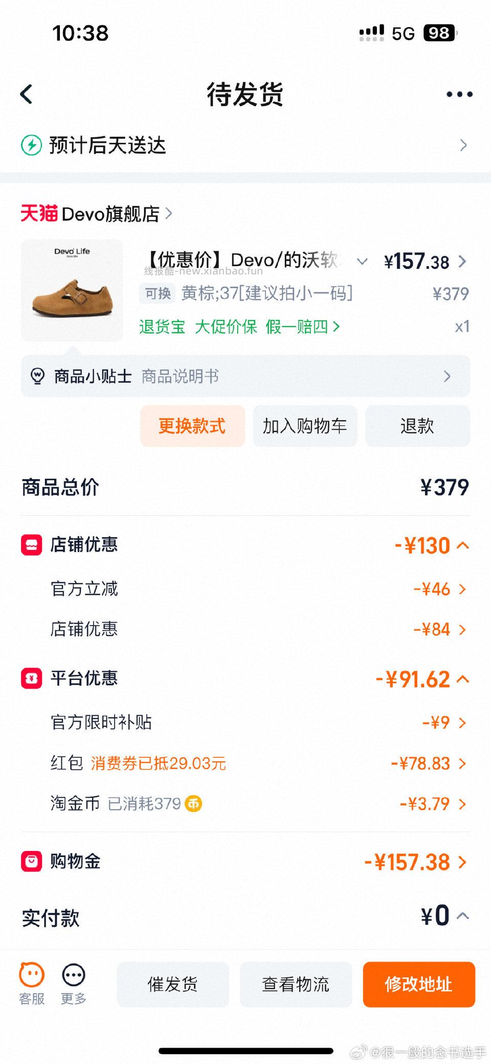 d勃肯鞋好价今天有礼金49.8购物金+消费券+礼金+dt一倍-9+到手一百三 - 线报酷