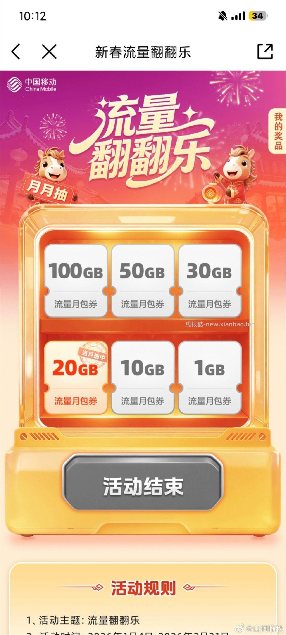 zgyd流量翻翻乐 - 线报酷