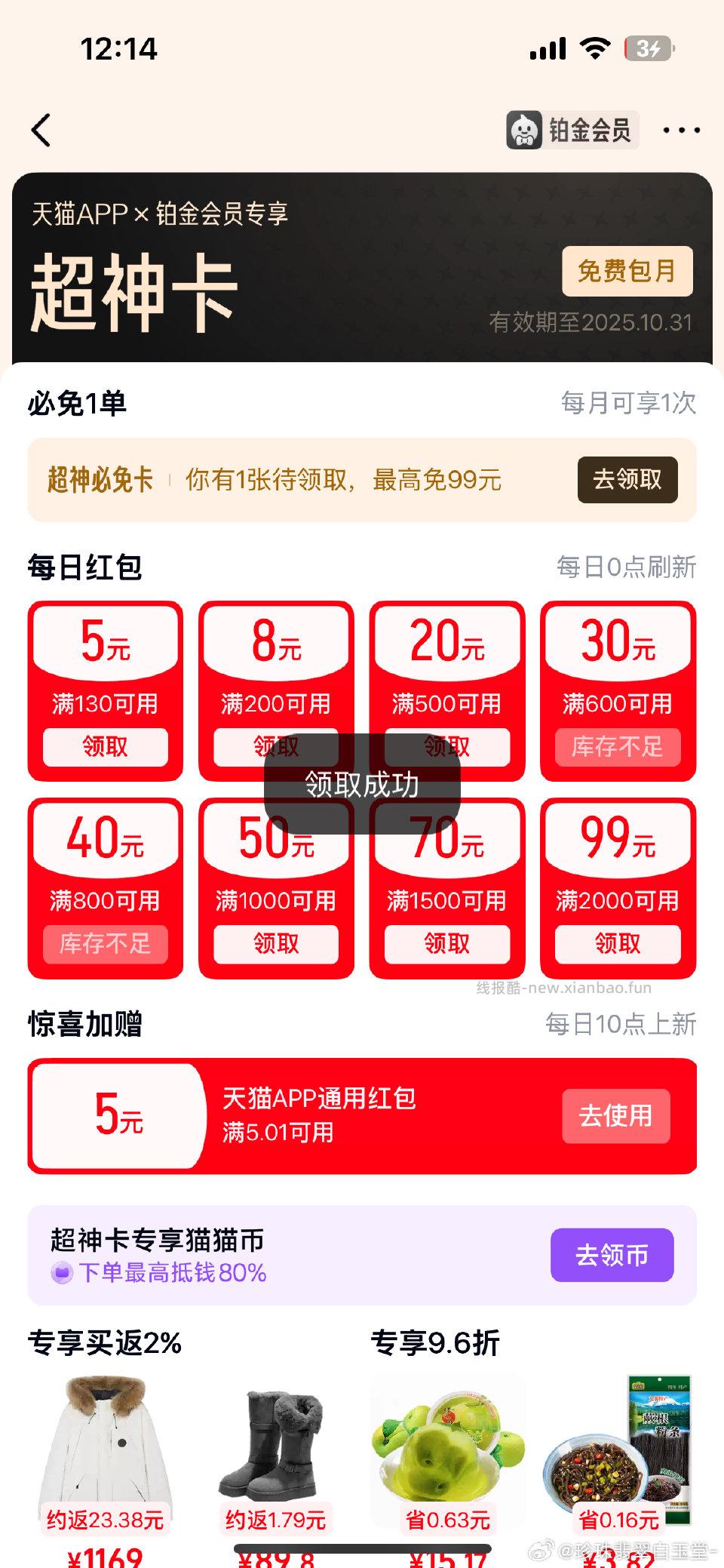 tm领了个5！自辨 - 线报酷