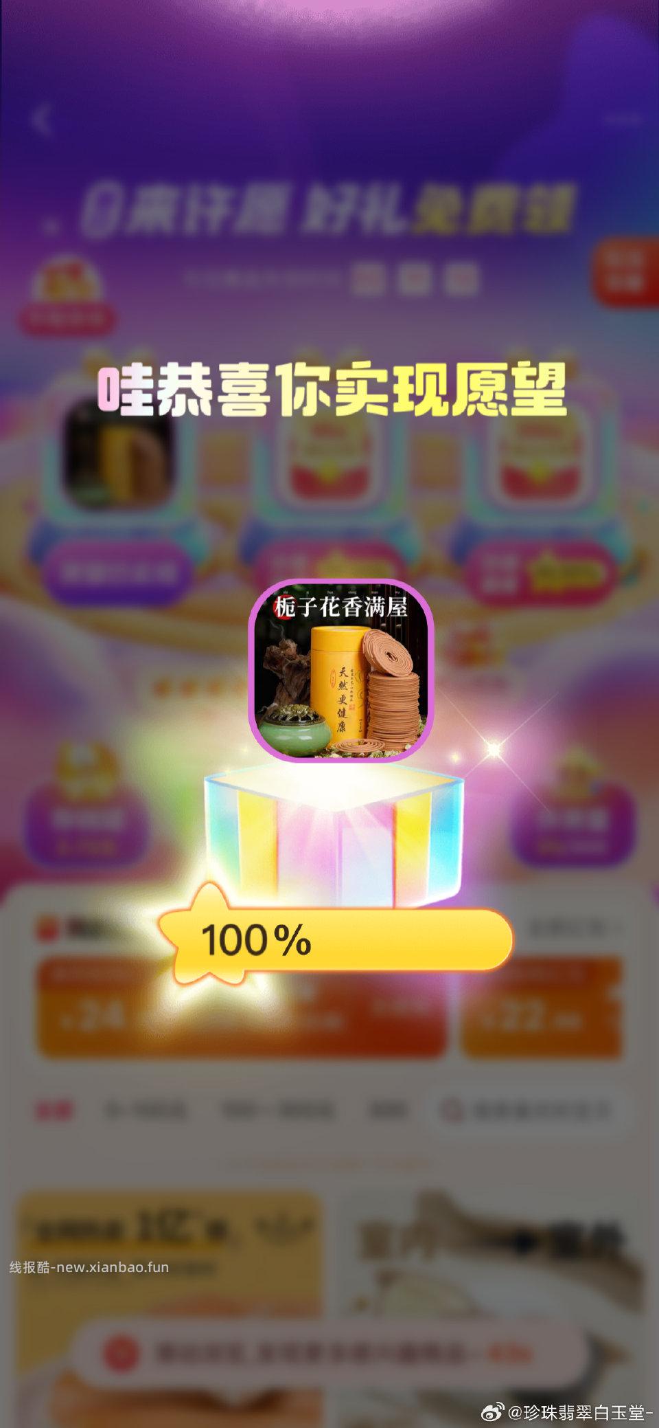 cn暴击+6 - 线报酷