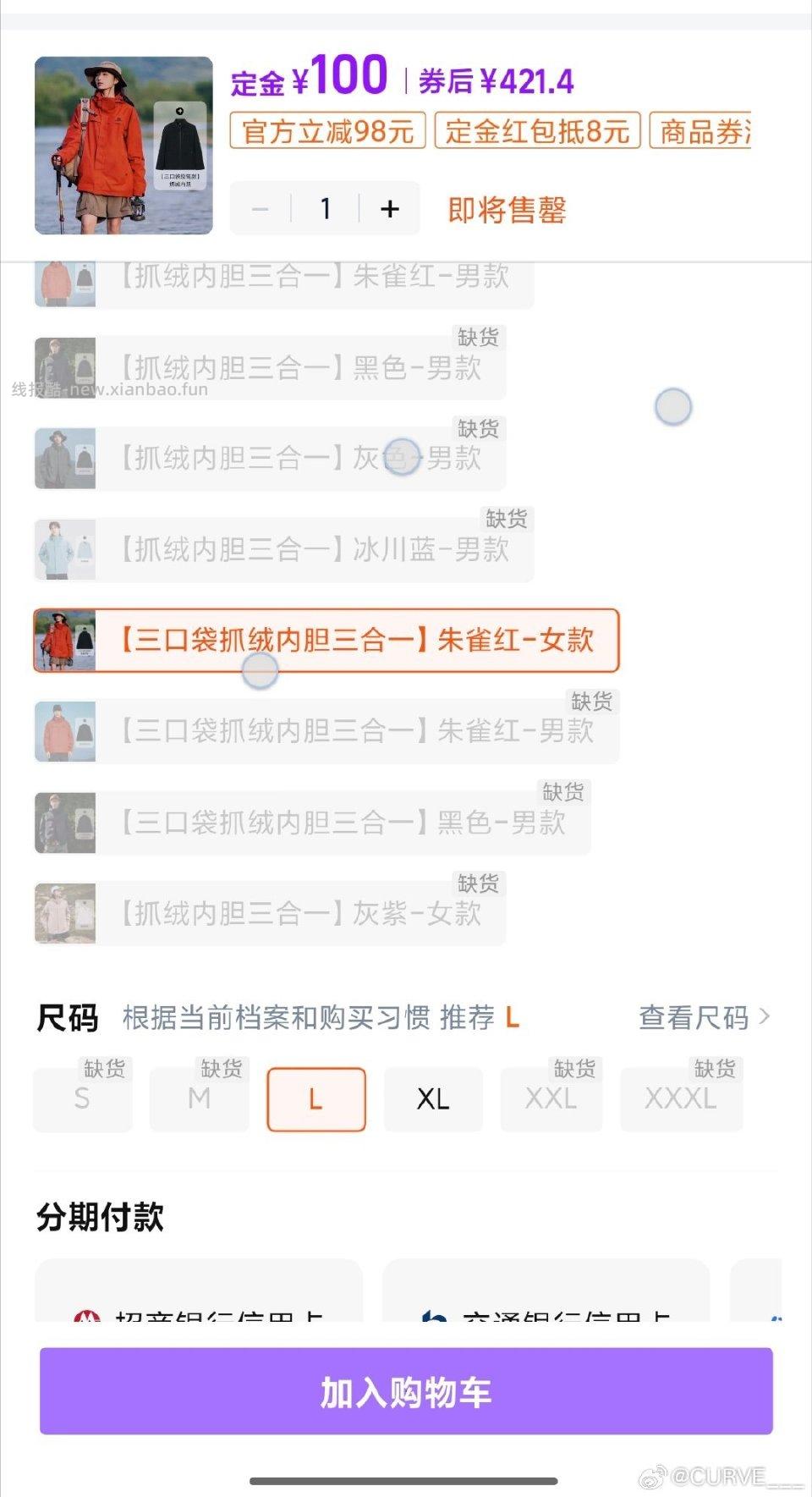 mf冲锋衣补货了 - 线报酷