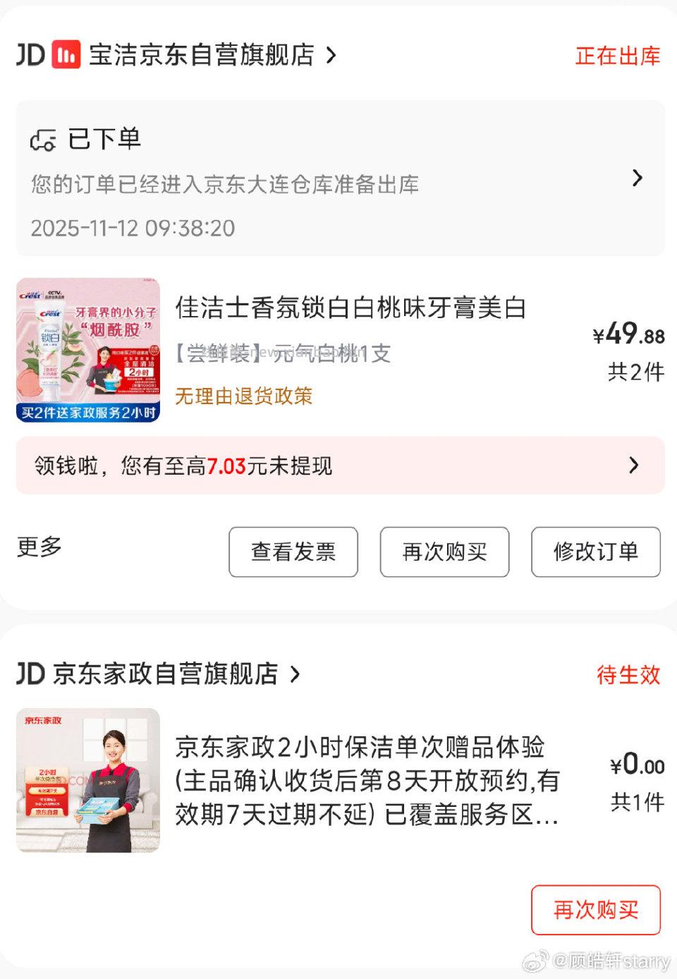 有复购的姐妹可以看一下20 - 线报酷