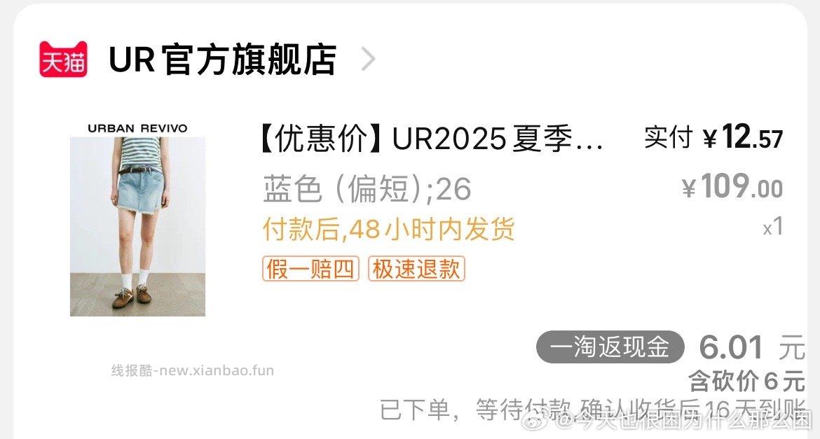 6r一条的牛仔短裤随便穿穿 - 线报酷