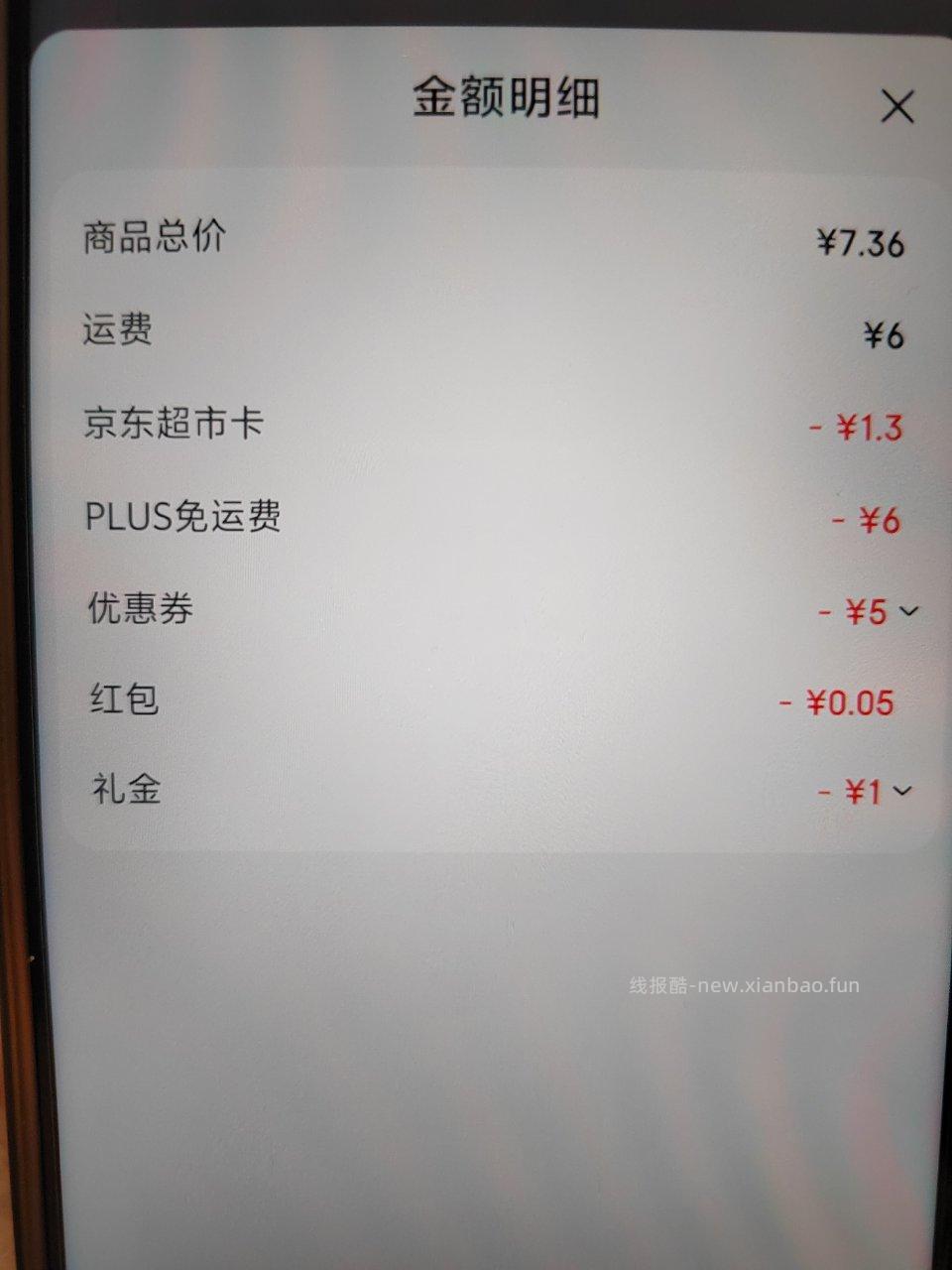 刚才领的5⭕️可买盐 - 线报酷