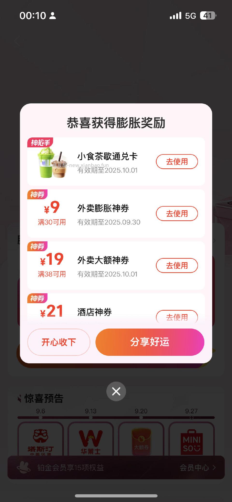 会员中心膨胀有gm这个 - 线报酷