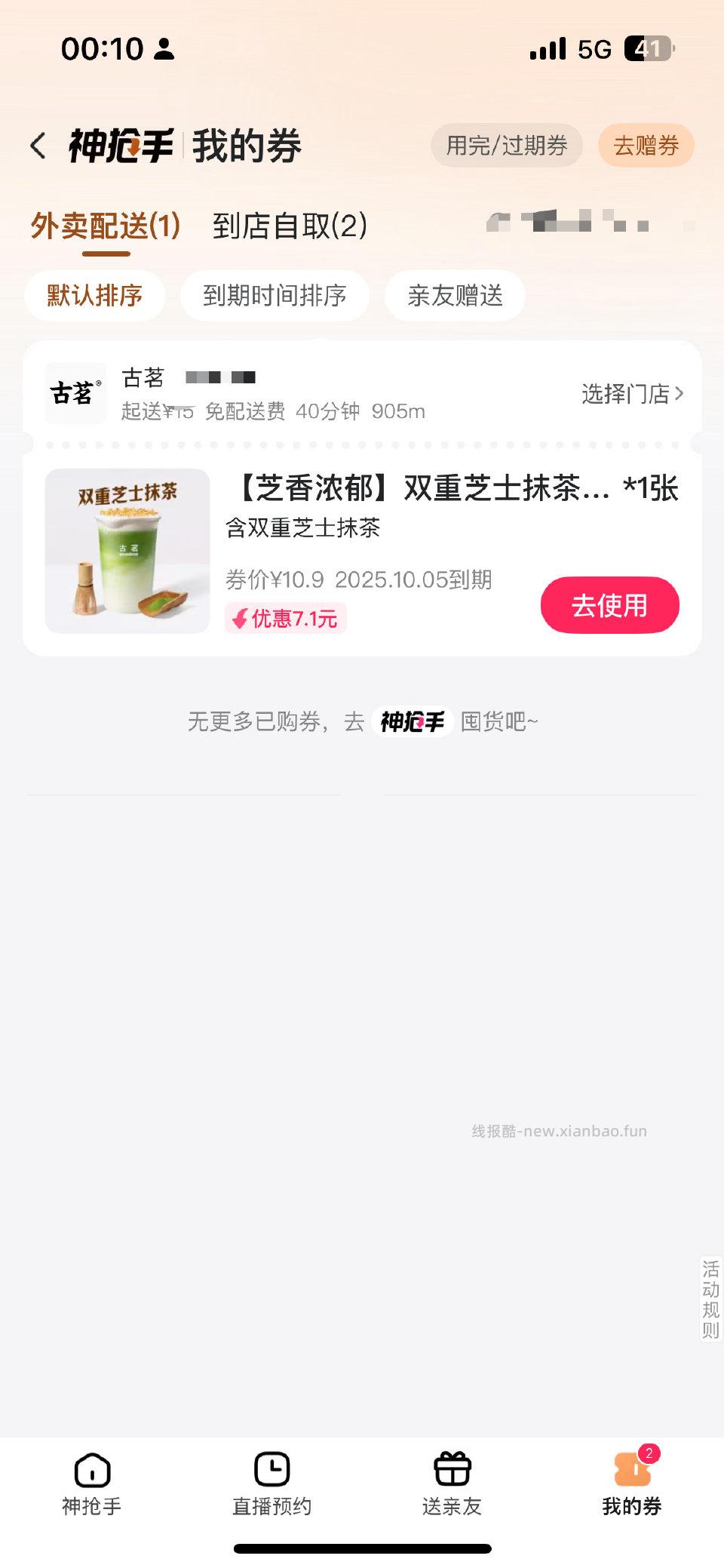 会员中心膨胀有gm这个 - 线报酷