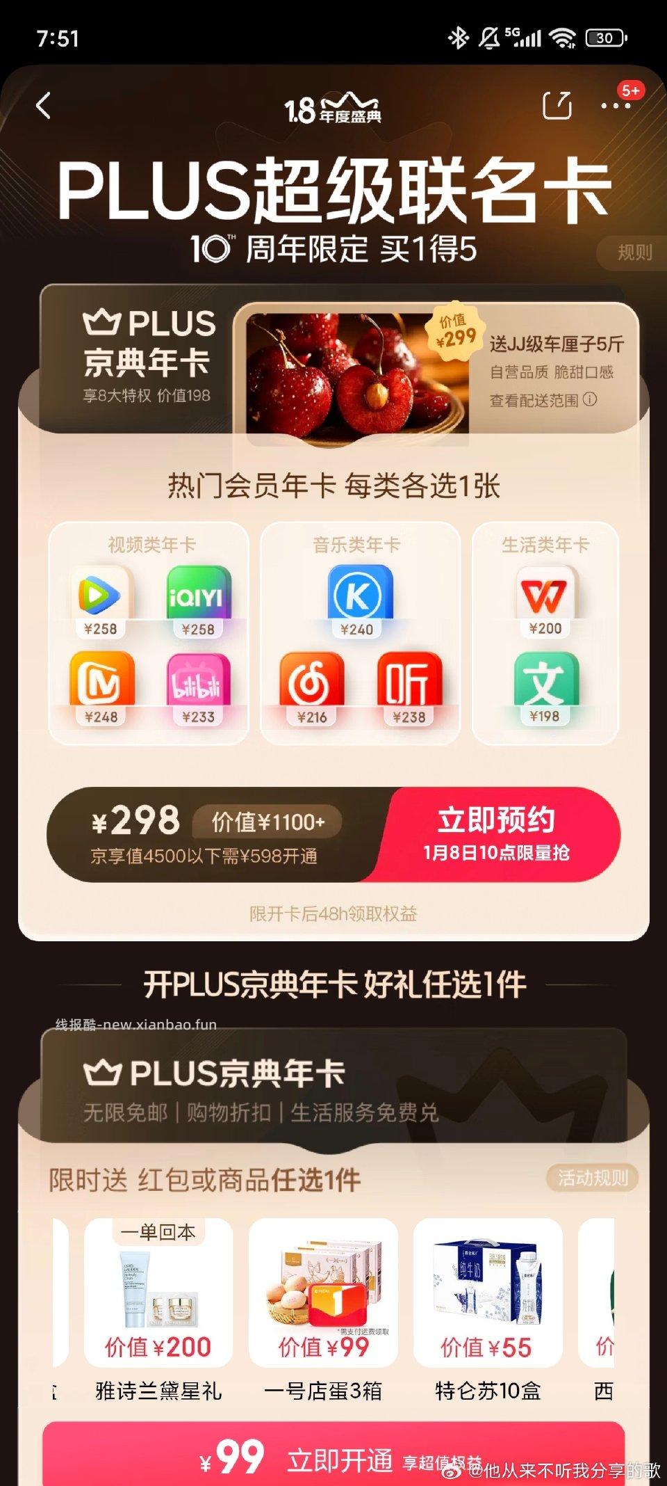 上年卡大概120+60+50的价格应该还挺划算 - 线报酷