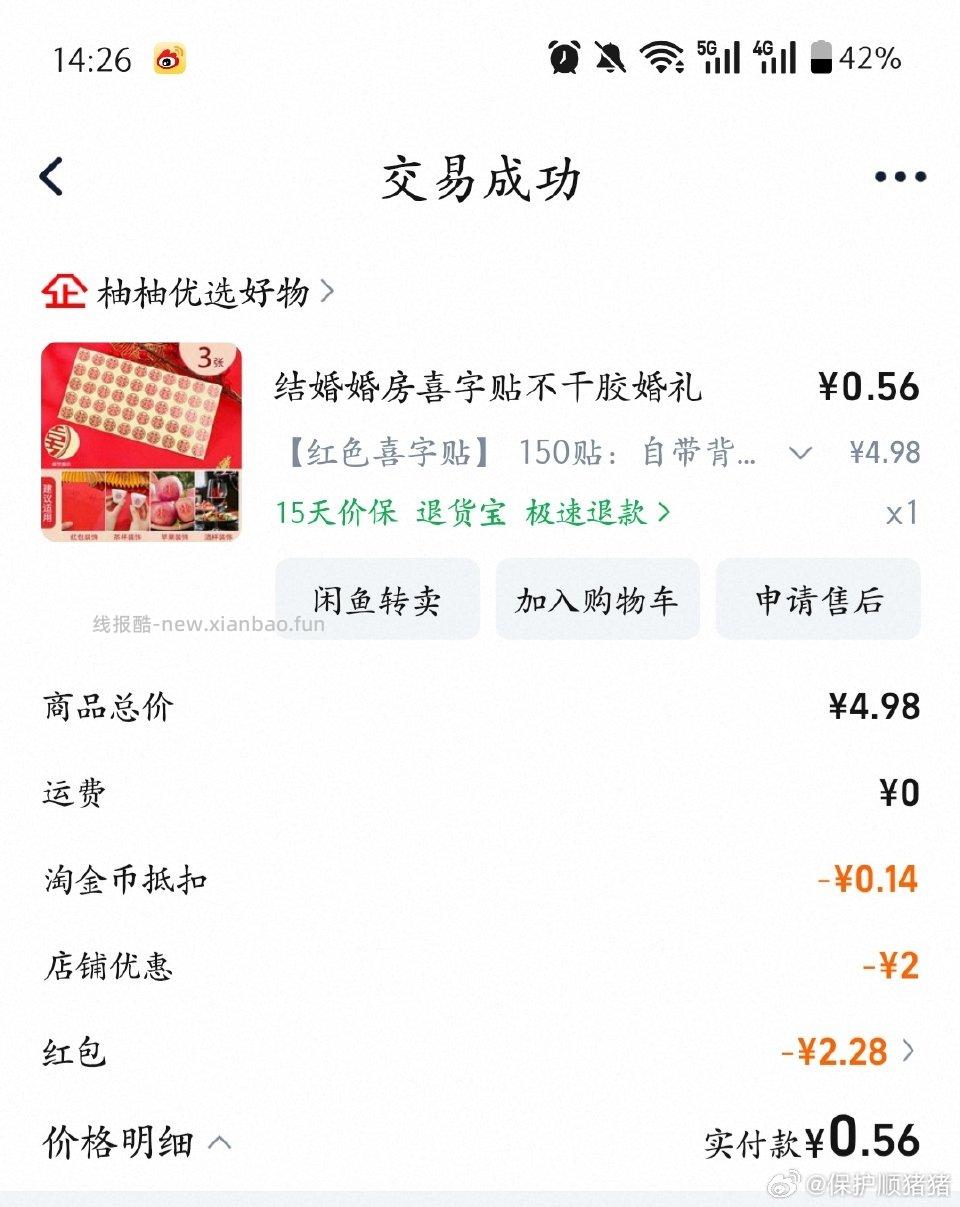 备婚那些乱七八糟的东西小额度的用的都是ms2+ppl大额度的用的都是qd+ppl - 线报酷