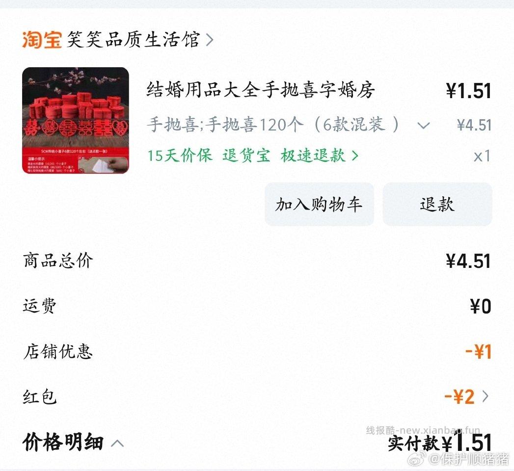 备婚那些乱七八糟的东西小额度的用的都是ms2+ppl大额度的用的都是qd+ppl - 线报酷