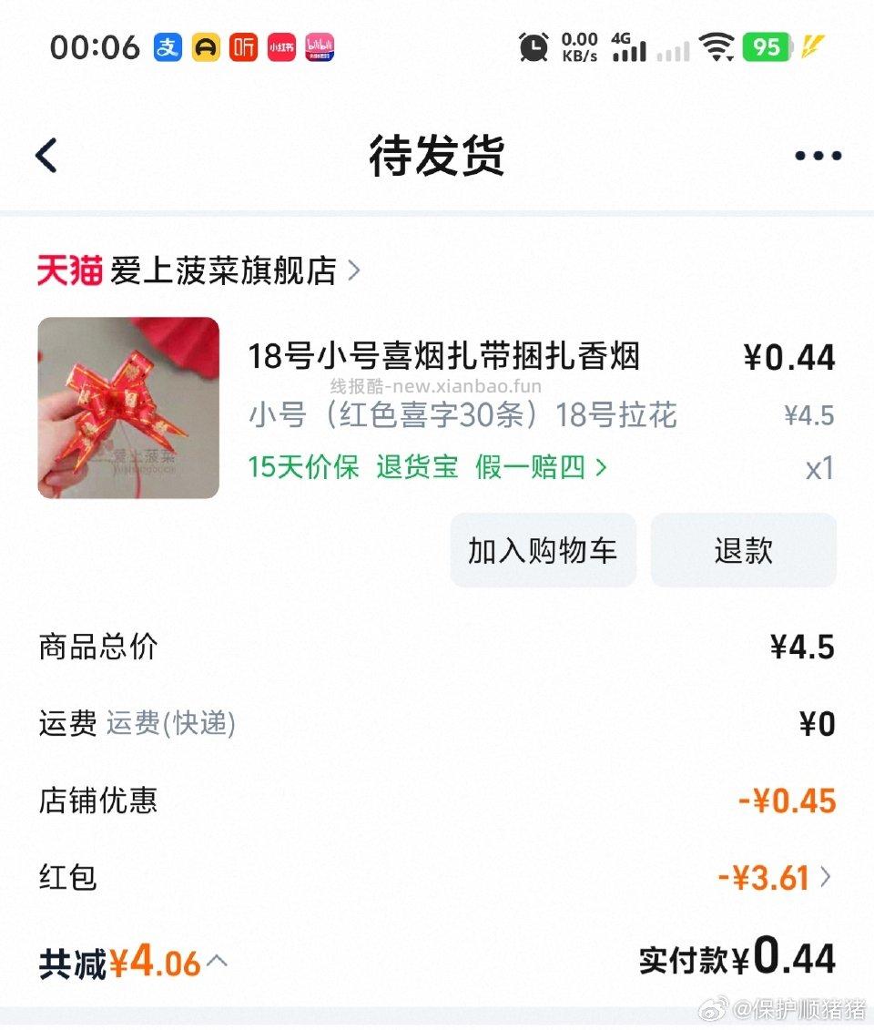 备婚2.0小包马上过期的用上10元出头的用qd10-5以内的都是ms2/2.5/3/3.5 - 线报酷