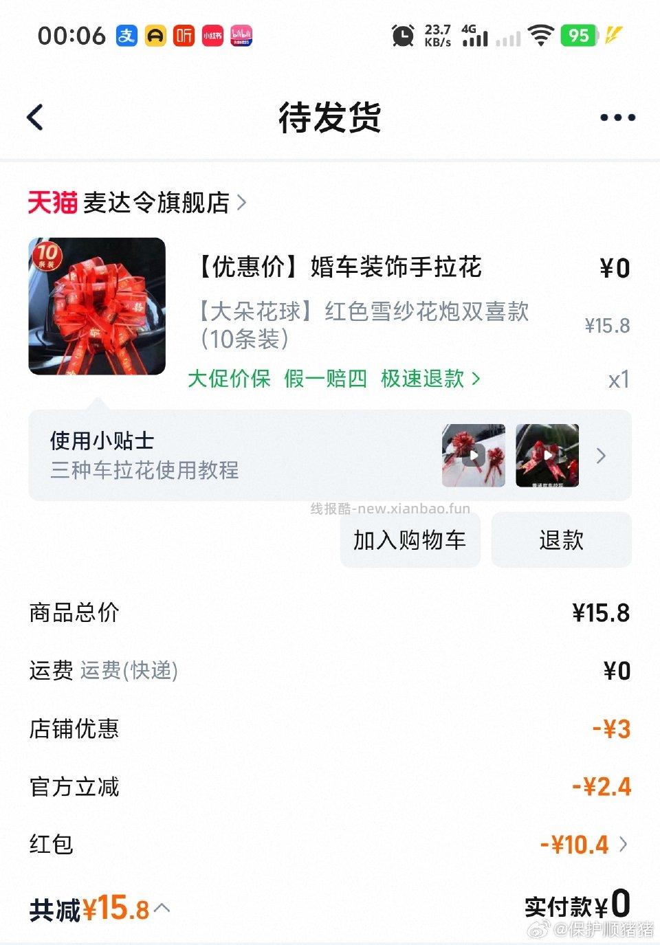 备婚2.0小包马上过期的用上10元出头的用qd10-5以内的都是ms2/2.5/3/3.5 - 线报酷