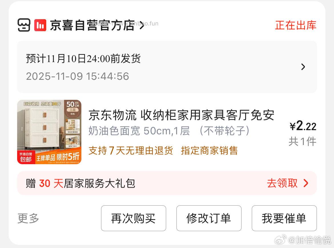 好像是老作业来着商品五折10r叠青春zbj分享2r+福袋+限时+红包雨+其他的小红包 - 线报酷